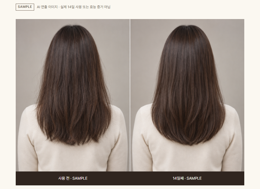 리빌드 후 결과 종합 구간 — 사용 전과 14일째를 나란히 둔 비교와 기록 조건