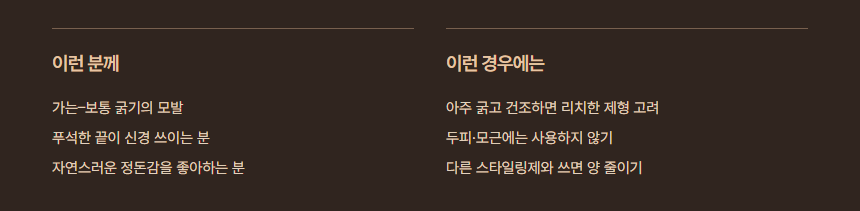 리빌드 후 대상 표기 구간 — 이런 분께 / 이런 경우에는 두 갈래