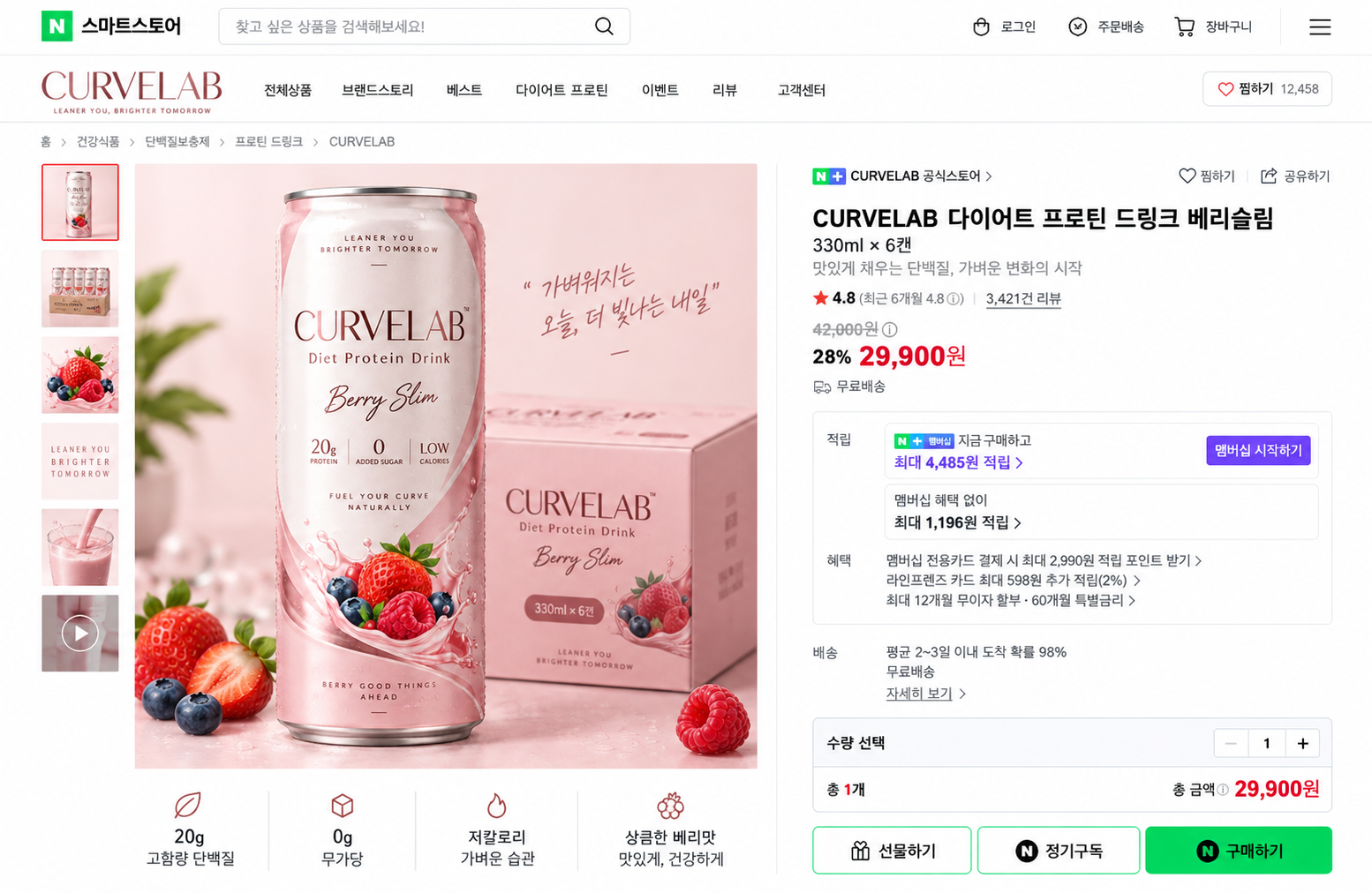 커브랩 가상 브랜드 상품 페이지