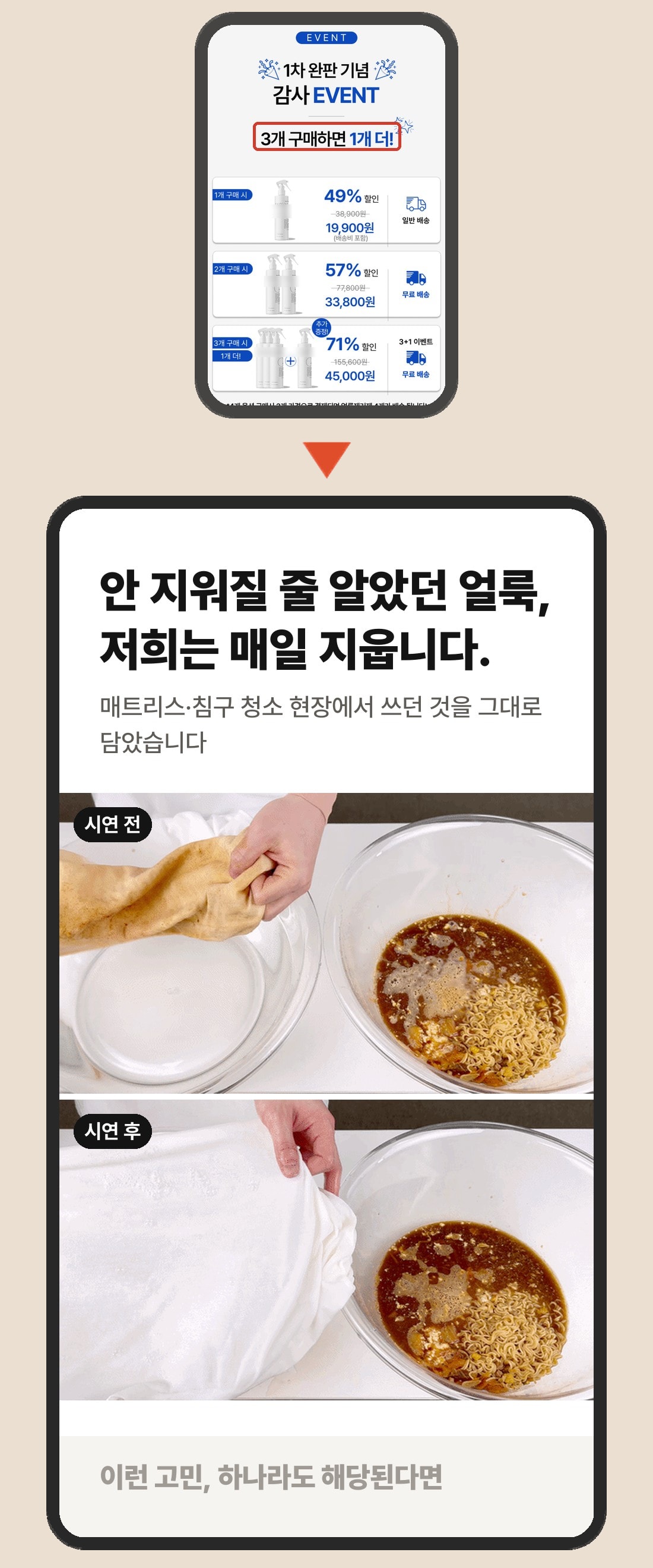 기존 이벤트 화면과 시연을 앞으로 배치한 적용 예시